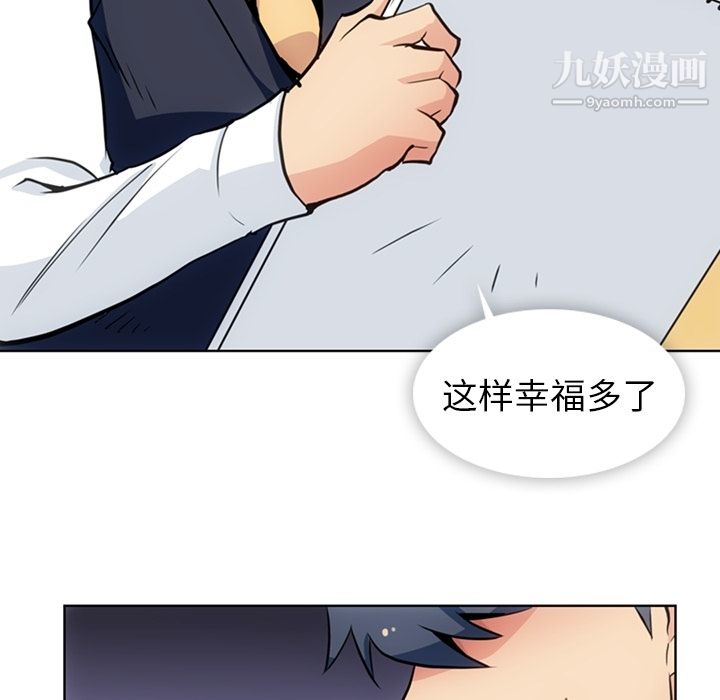 《如此可爱的间谍?》漫画 第27話