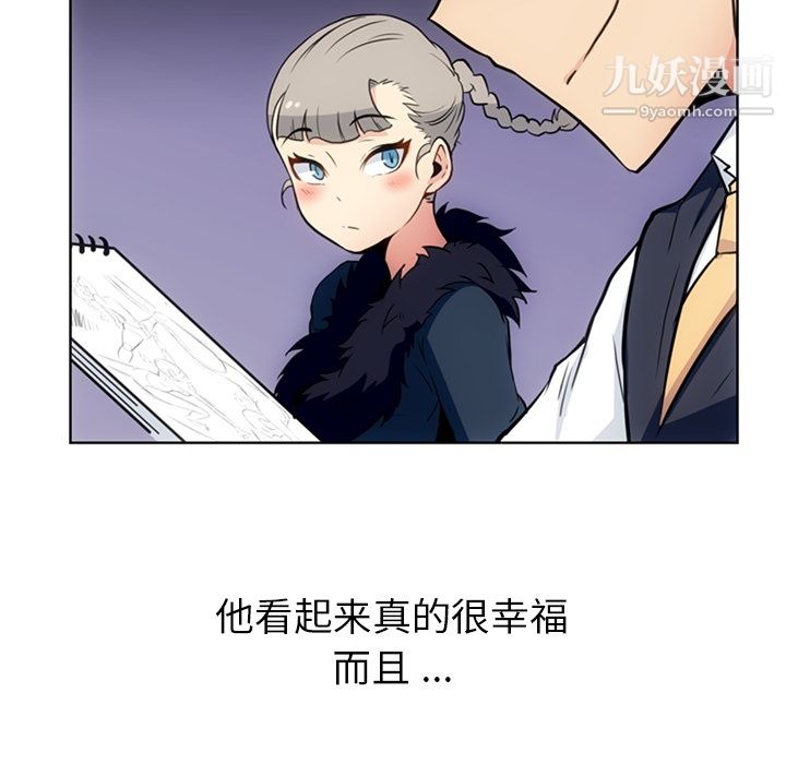 《如此可爱的间谍?》漫画 第27話