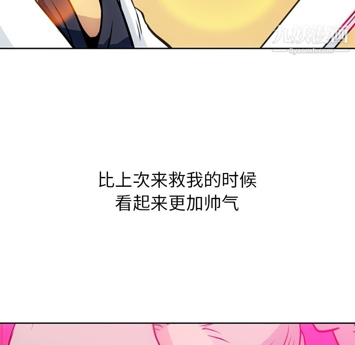 《如此可爱的间谍?》漫画 第27話