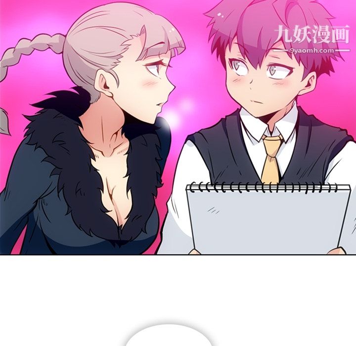 《如此可爱的间谍?》漫画 第27話