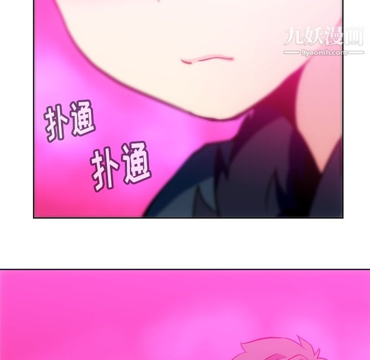 《如此可爱的间谍?》漫画 第27話