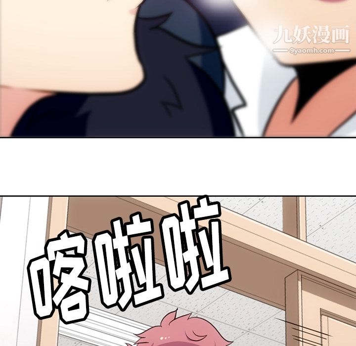 《如此可爱的间谍?》漫画 第27話