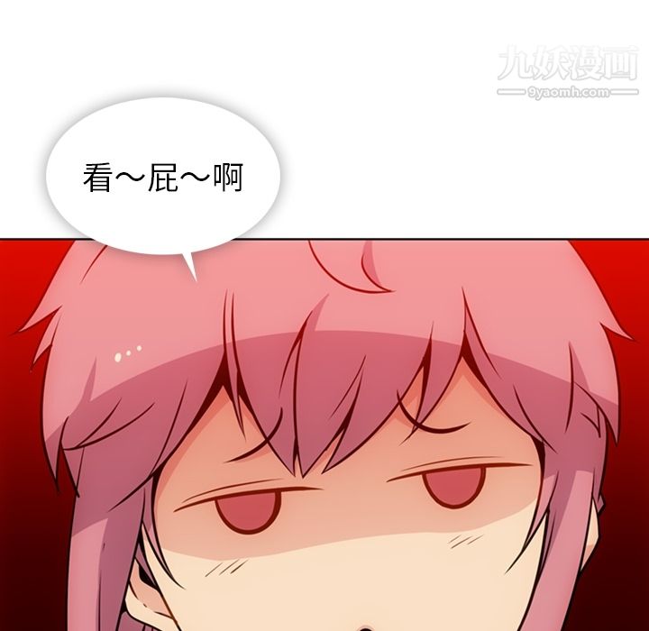 《如此可爱的间谍?》漫画 第27話