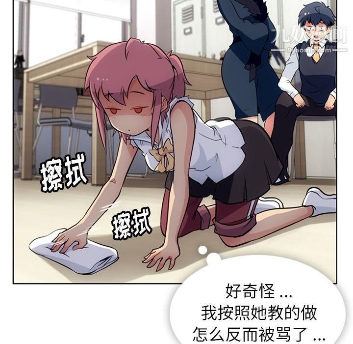 《如此可爱的间谍?》漫画 第27話