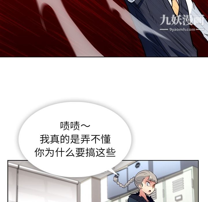 《如此可爱的间谍?》漫画 第27話
