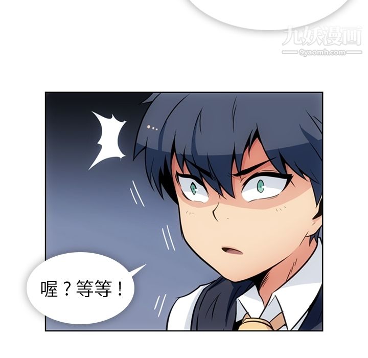 《如此可爱的间谍?》漫画 第27話