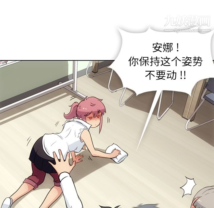 《如此可爱的间谍?》漫画 第27話