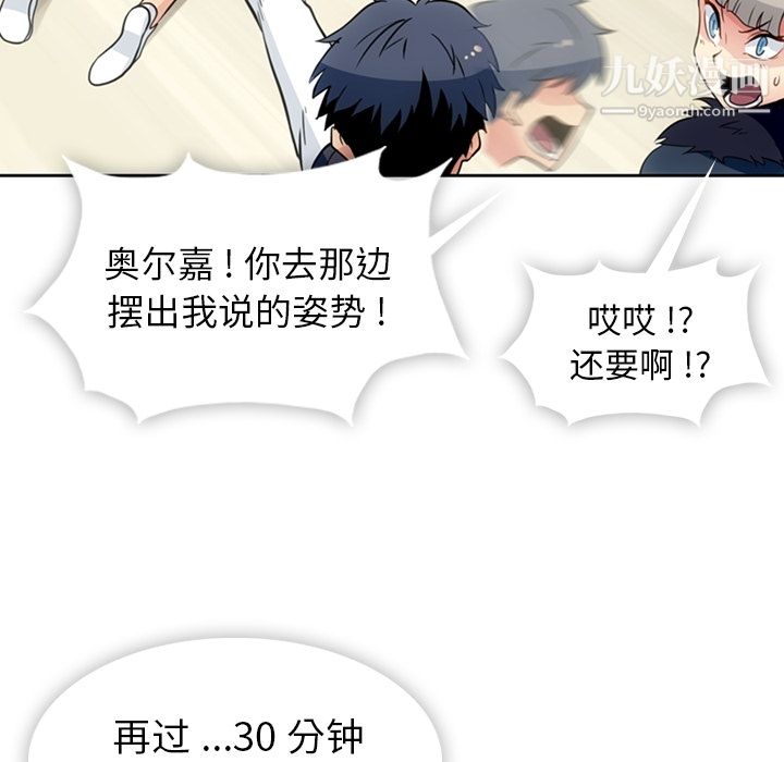 《如此可爱的间谍?》漫画 第27話