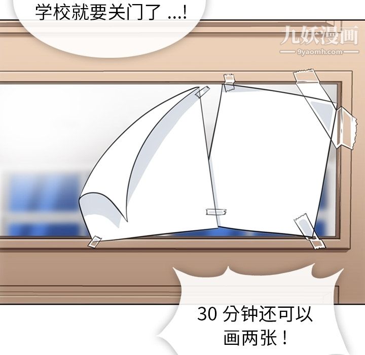 《如此可爱的间谍?》漫画 第27話