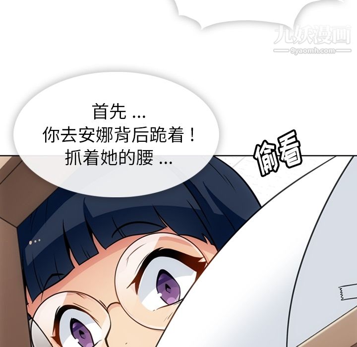 《如此可爱的间谍?》漫画 第27話