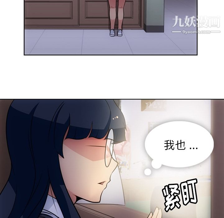 《如此可爱的间谍?》漫画 第27話