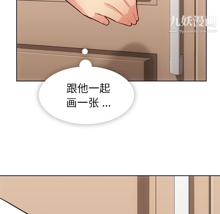 《如此可爱的间谍?》漫画 第27話