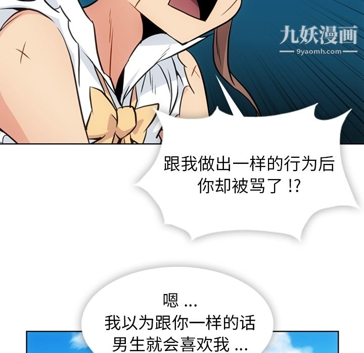 《如此可爱的间谍?》漫画 第27話