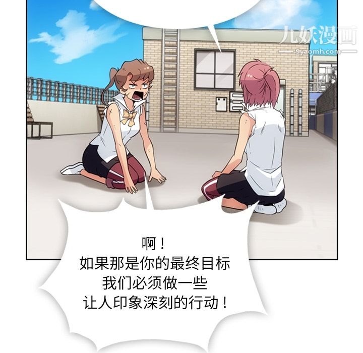 《如此可爱的间谍?》漫画 第27話