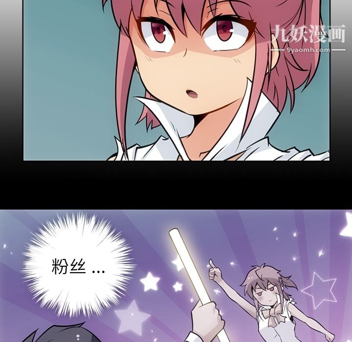《如此可爱的间谍?》漫画 第27話