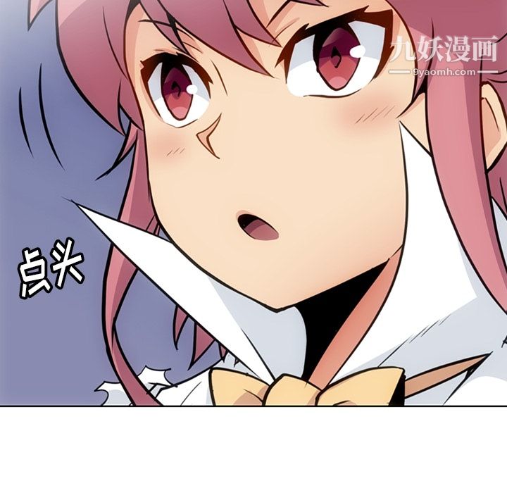 《如此可爱的间谍?》漫画 第27話