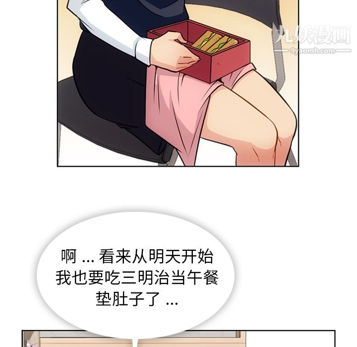 《如此可爱的间谍?》漫画 第28話