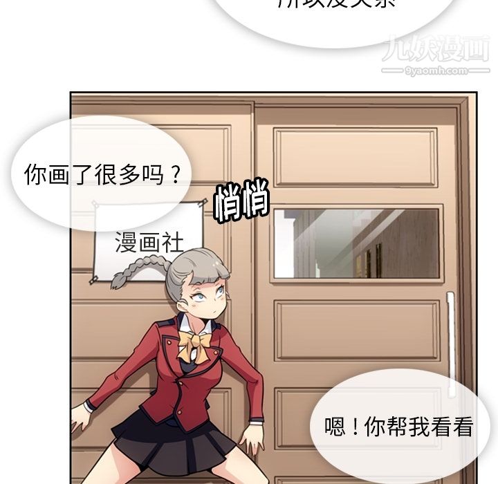 《如此可爱的间谍?》漫画 第28話