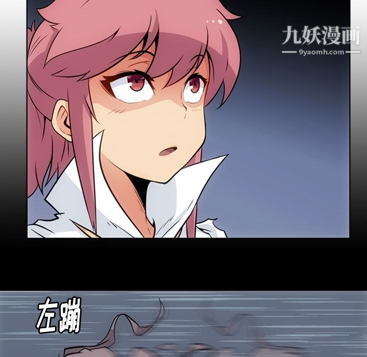 《如此可爱的间谍?》漫画 第28話