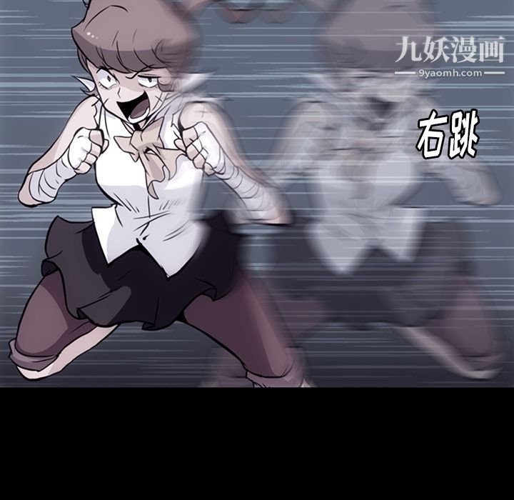 《如此可爱的间谍?》漫画 第28話