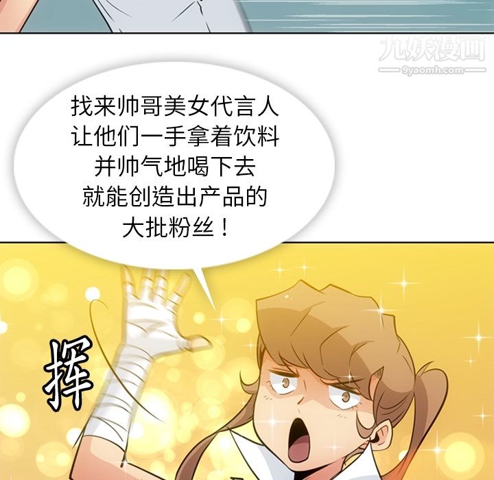 《如此可爱的间谍?》漫画 第28話