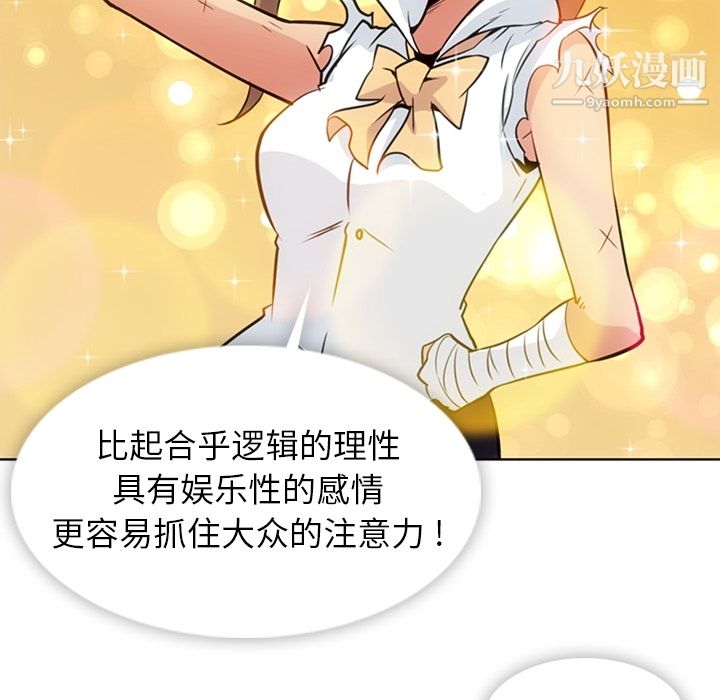 《如此可爱的间谍?》漫画 第28話