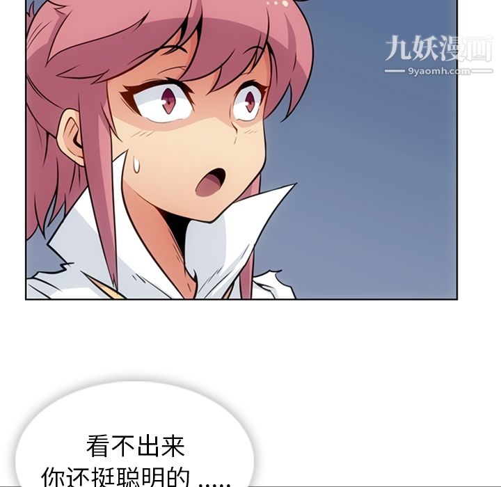 《如此可爱的间谍?》漫画 第28話