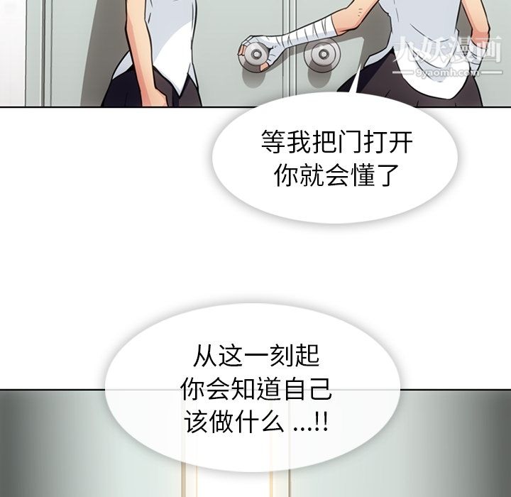 《如此可爱的间谍?》漫画 第28話