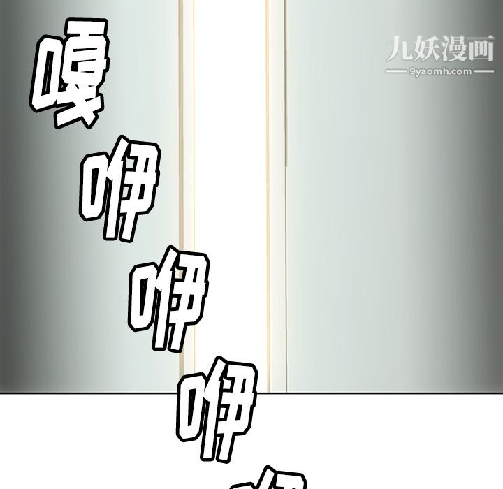 《如此可爱的间谍?》漫画 第28話