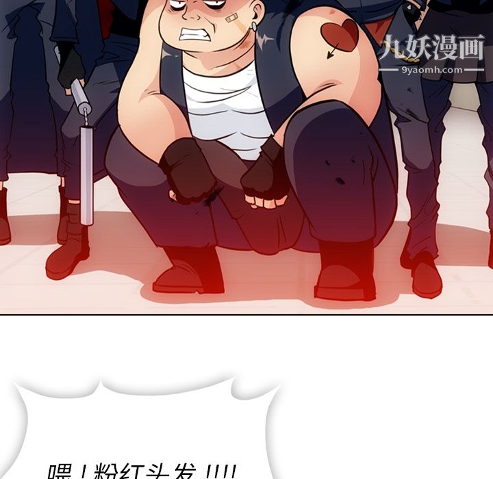 《如此可爱的间谍?》漫画 第28話