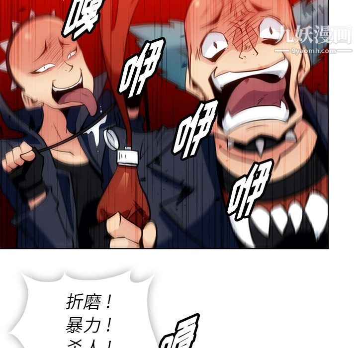 《如此可爱的间谍?》漫画 第28話