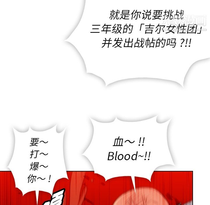 《如此可爱的间谍?》漫画 第28話