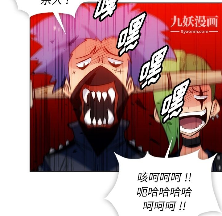 《如此可爱的间谍?》漫画 第28話