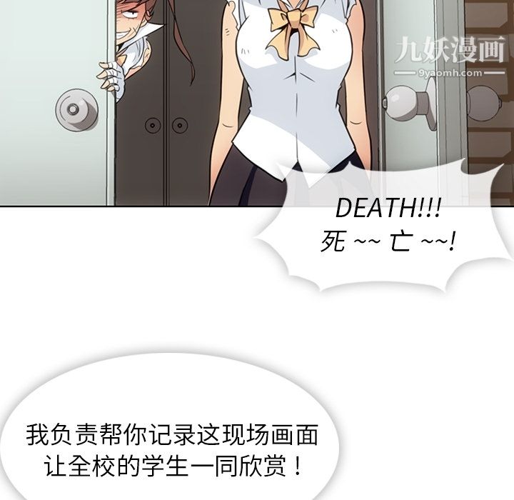 《如此可爱的间谍?》漫画 第28話