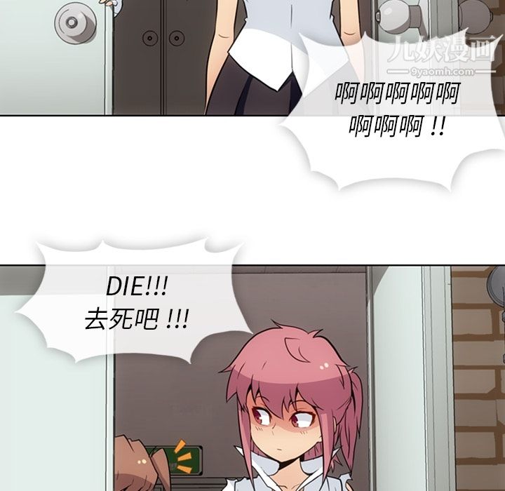 《如此可爱的间谍?》漫画 第28話