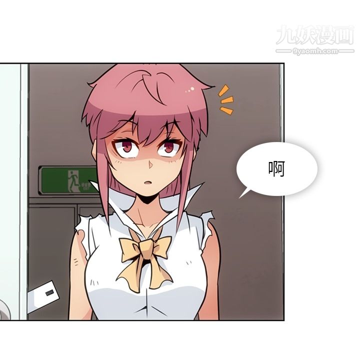 《如此可爱的间谍?》漫画 第28話