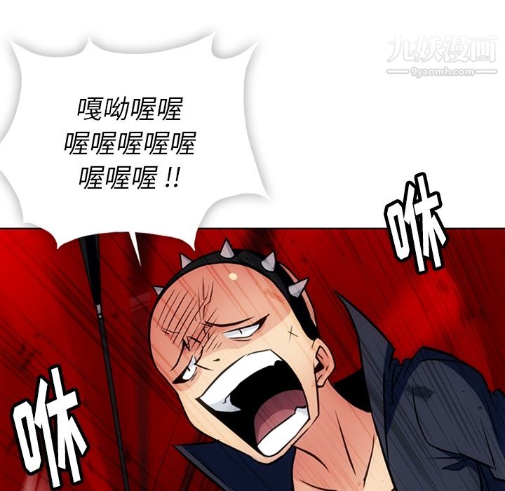 《如此可爱的间谍?》漫画 第28話