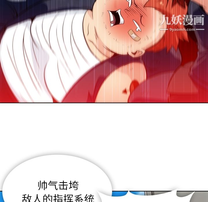 《如此可爱的间谍?》漫画 第28話