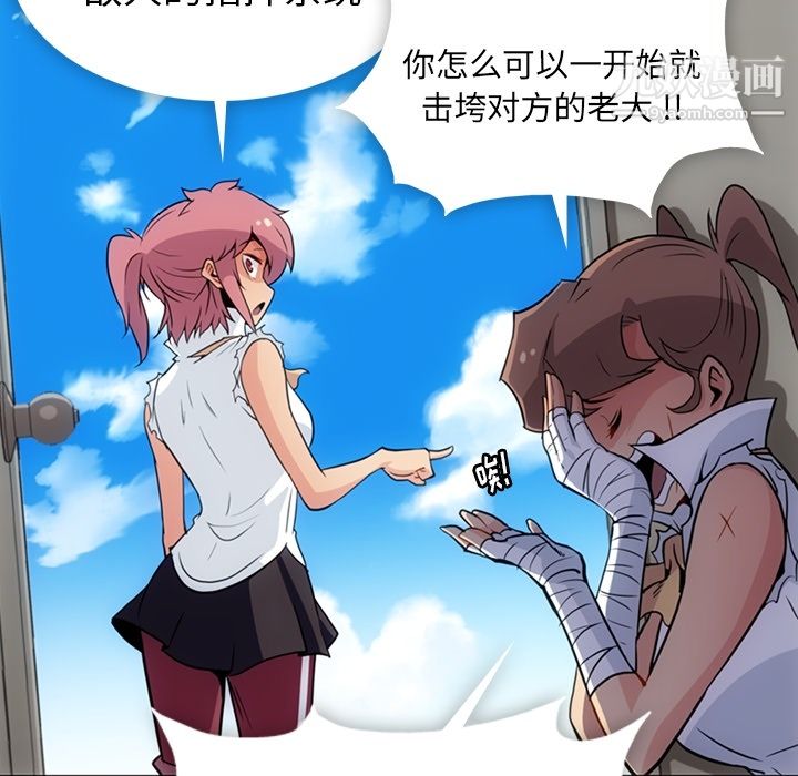《如此可爱的间谍?》漫画 第28話