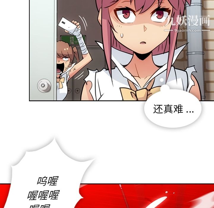 《如此可爱的间谍?》漫画 第28話