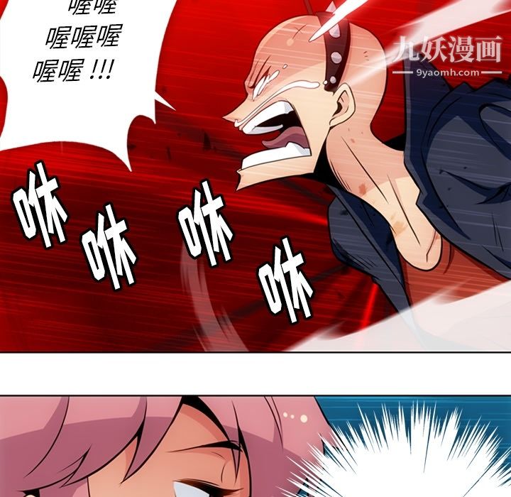 《如此可爱的间谍?》漫画 第28話