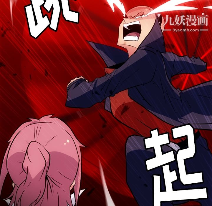 《如此可爱的间谍?》漫画 第28話