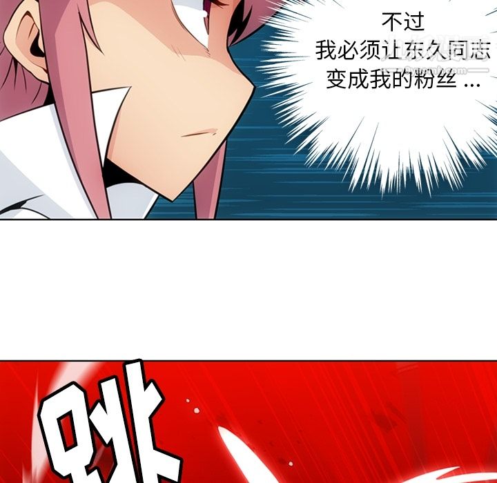 《如此可爱的间谍?》漫画 第28話