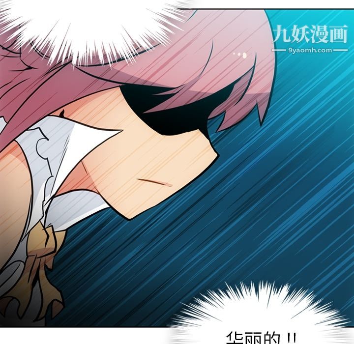 《如此可爱的间谍?》漫画 第28話