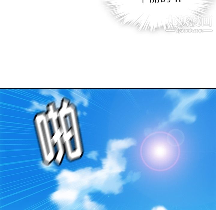 《如此可爱的间谍?》漫画 第28話