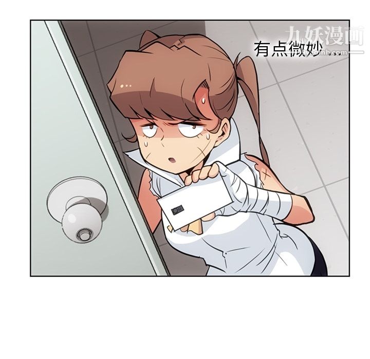 《如此可爱的间谍?》漫画 第28話
