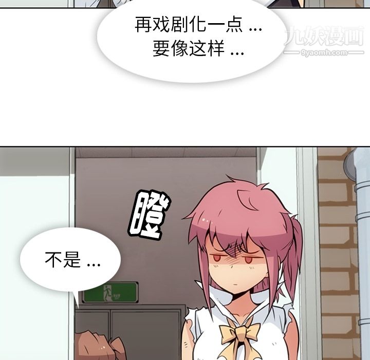 《如此可爱的间谍?》漫画 第28話