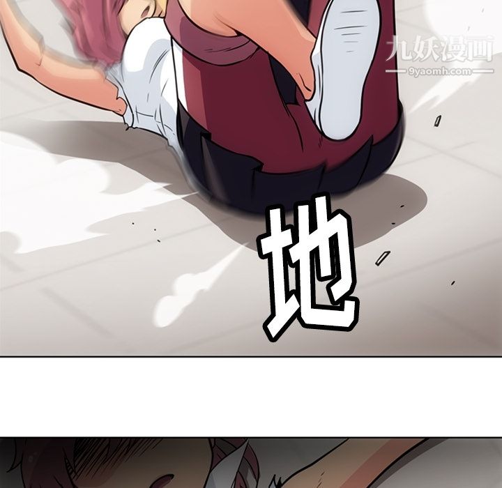 《如此可爱的间谍?》漫画 第28話