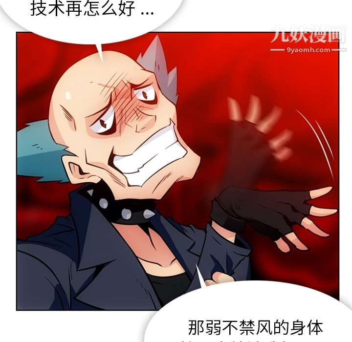 《如此可爱的间谍?》漫画 第28話