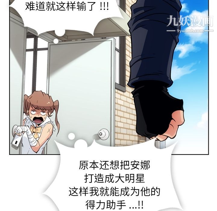 《如此可爱的间谍?》漫画 第28話